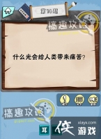 �Խת����˵�14�ش�