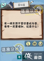 �Խת����˵�8�ش�