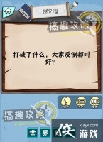 �Խת����˵�7�ش�