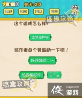 ��������������Ϸ��20�ع���