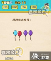 ��������������Ϸ��19�ع���