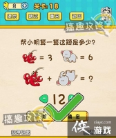 ��������������Ϸ��18�ع���