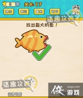 ��������������Ϸ��17�ع���