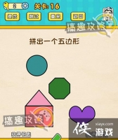 ��������������Ϸ��16�ع���