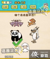 ��������������Ϸ��15�ع���