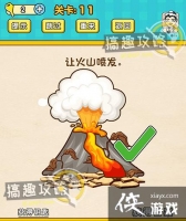 ��������������Ϸ��11�ع���