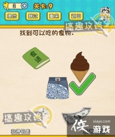 ��������������Ϸ��9�ع���