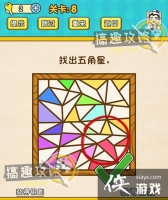 ��������������Ϸ��8�ع���