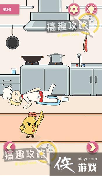 不要吃我啊攻略 不要吃我啊攻略