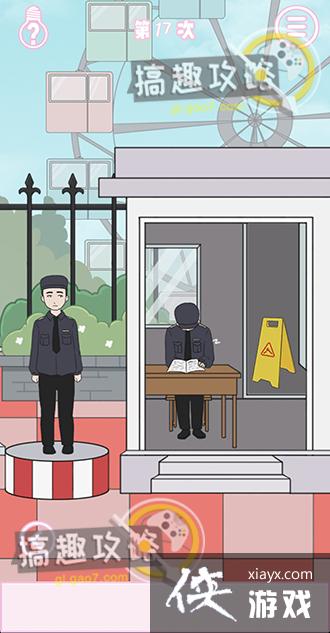 ����ǲ����ܳɹ��ĵ�17�ع���