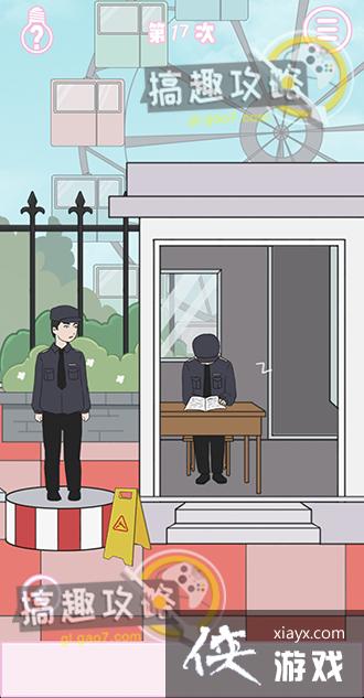 ����ǲ����ܳɹ��ĵ�17�ع���