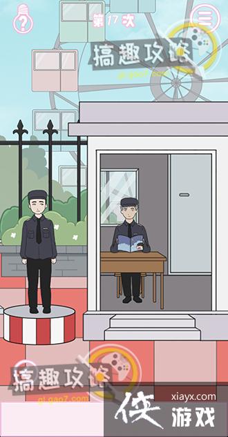 ����ǲ����ܳɹ��ĵ�17�ع���