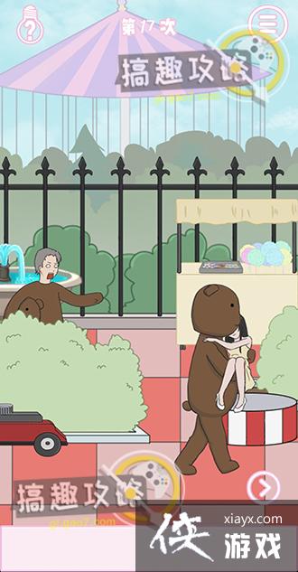 ����ǲ����ܳɹ��ĵ�17�ع���