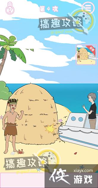 求婚是不可能成功的攻略 求婚是不可能成功的攻略