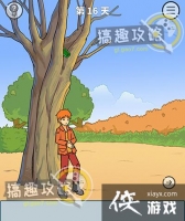 �������ǲ����ܵĵ�16�ع���