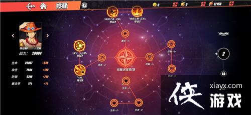 航海王热血航线艾斯技能如何加点?艾斯加点及连招技巧攻略 航海王热血航线艾斯技能如何加点?艾斯加点及连招技巧攻略
