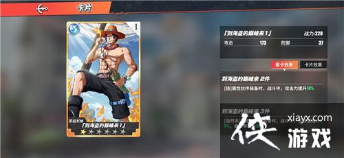 航海王热血航线艾斯技能如何加点?艾斯加点及连招技巧攻略 航海王热血航线艾斯技能如何加点?艾斯加点及连招技巧攻略