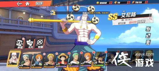 航海王热血航线艾尼路怎么加点?艾尼路技能加点及打法攻略 航海王热血航线艾尼路怎么加点?艾尼路技能加点及打法攻略