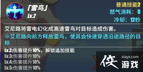 航海王热血航线艾尼路怎么加点?艾尼路技能加点及打法攻略 航海王热血航线艾尼路怎么加点?艾尼路技能加点及打法攻略