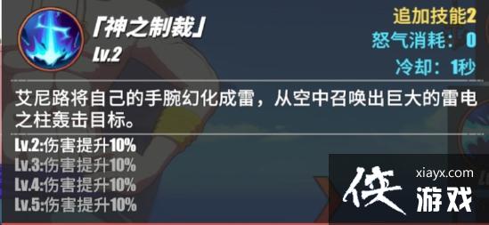 航海王热血航线艾尼路怎么加点?艾尼路技能加点及打法攻略 航海王热血航线艾尼路怎么加点?艾尼路技能加点及打法攻略