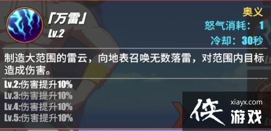 航海王热血航线艾尼路怎么加点?艾尼路技能加点及打法攻略 航海王热血航线艾尼路怎么加点?艾尼路技能加点及打法攻略