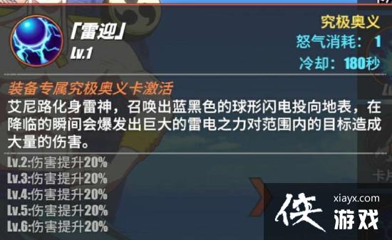 航海王热血航线艾尼路怎么加点?艾尼路技能加点及打法攻略 航海王热血航线艾尼路怎么加点?艾尼路技能加点及打法攻略