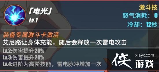 航海王热血航线艾尼路怎么加点?艾尼路技能加点及打法攻略 航海王热血航线艾尼路怎么加点?艾尼路技能加点及打法攻略