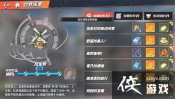 ��������Ѫ���߷糵�����ؾ��鱦��λ�����ģ��糵�����ؾ��鱦��̽������