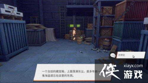 航海王热血航线风车村隐藏剧情宝藏位置在哪?风车村隐藏剧情宝藏探索攻略 航海王热血航线风车村隐藏剧情宝藏位置在哪?风车村隐藏剧情宝藏探索攻略