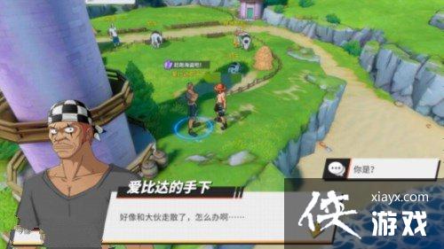 航海王热血航线风车村隐藏剧情宝藏位置在哪?风车村隐藏剧情宝藏探索攻略 航海王热血航线风车村隐藏剧情宝藏位置在哪?风车村隐藏剧情宝藏探索攻略