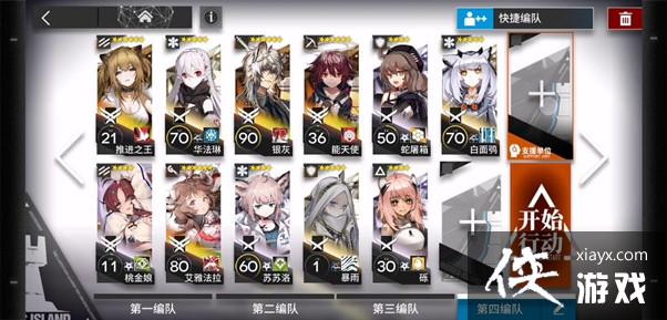 明日方舟WD-EX突袭全关卡通关攻略合集 明日方舟WD-EX突袭全关卡通关攻略合集