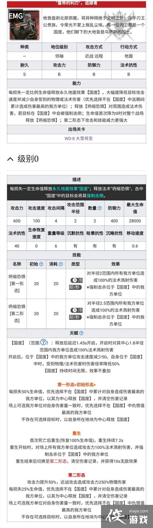 明日方舟WD-EX突袭全关卡通关攻略合集 明日方舟WD-EX突袭全关卡通关攻略合集