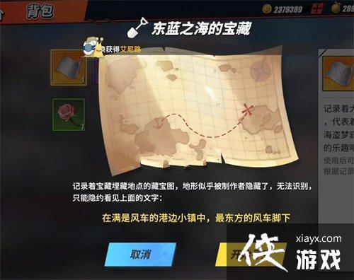 航海王热血航线东海之蓝宝藏在哪?东海之蓝宝藏位置大全 航海王热血航线东海之蓝宝藏在哪?东海之蓝宝藏位置大全