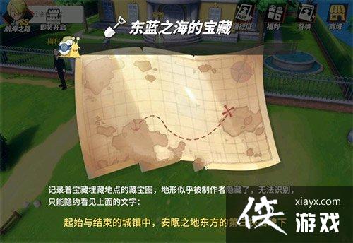 航海王热血航线东海之蓝宝藏在哪?东海之蓝宝藏位置大全 航海王热血航线东海之蓝宝藏在哪?东海之蓝宝藏位置大全