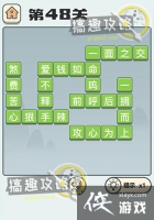 �����ɽ��48�ش�