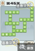 �����ɽ��46�ش�