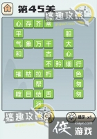 �����ɽ��45�ش�