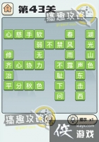 �����ɽ��43�ش�