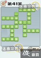 �����ɽ��41�ش�