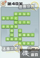 �����ɽ��40�ش�