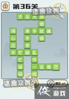 �����ɽ��36�ش�