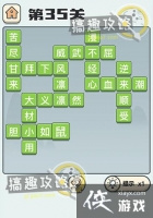 �����ɽ��35�ش�