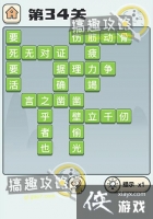 �����ɽ��34�ش�