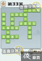 �����ɽ��33�ش�