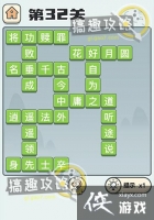 �����ɽ��32�ش�