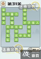 �����ɽ��31�ش�