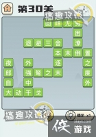 �����ɽ��30�ش�