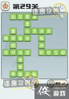 �����ɽ��29�ش�