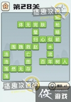 �����ɽ��28�ش�