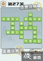 �����ɽ��27�ش�